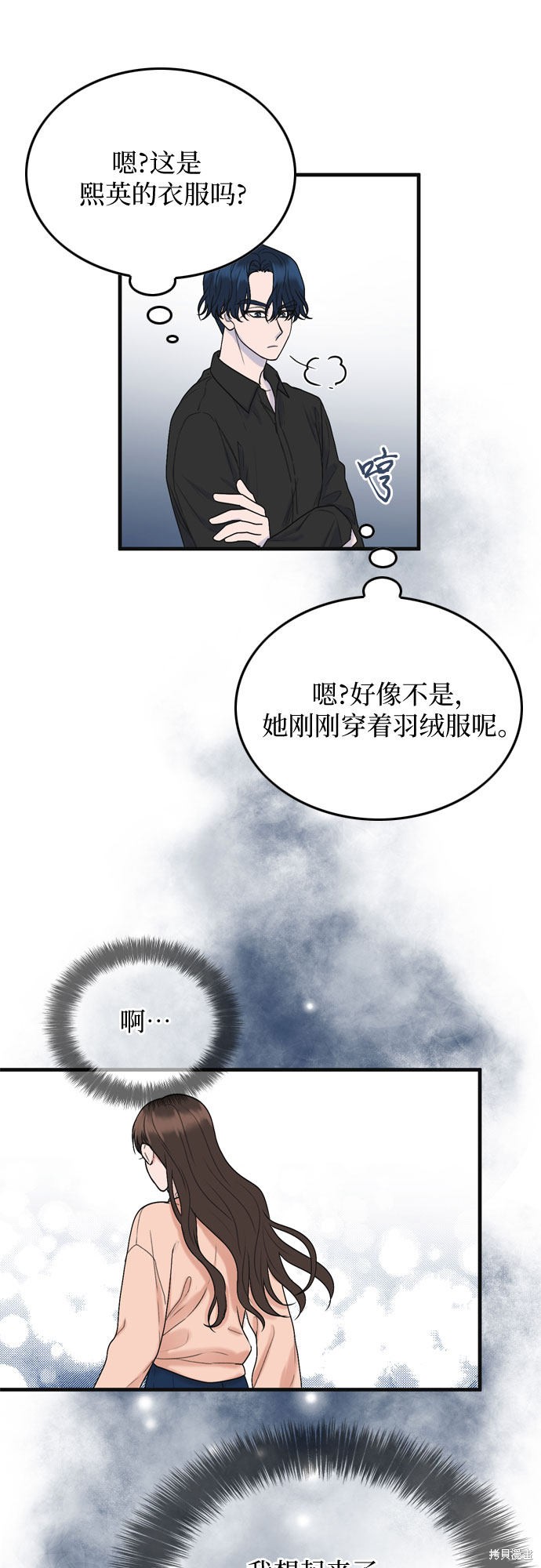第3话53