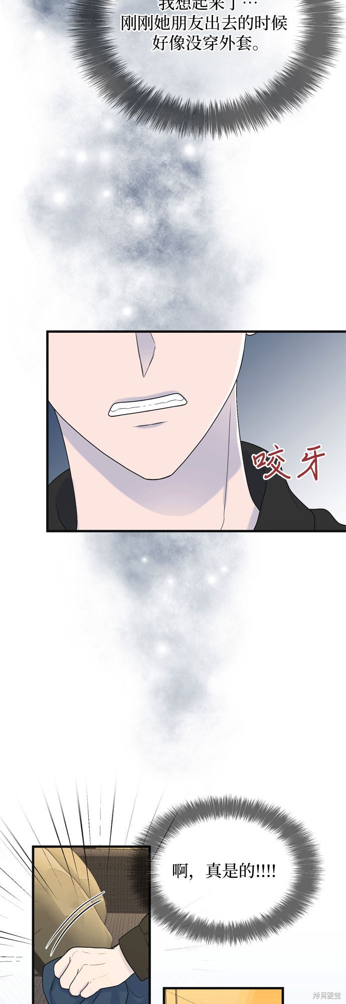 第3话54