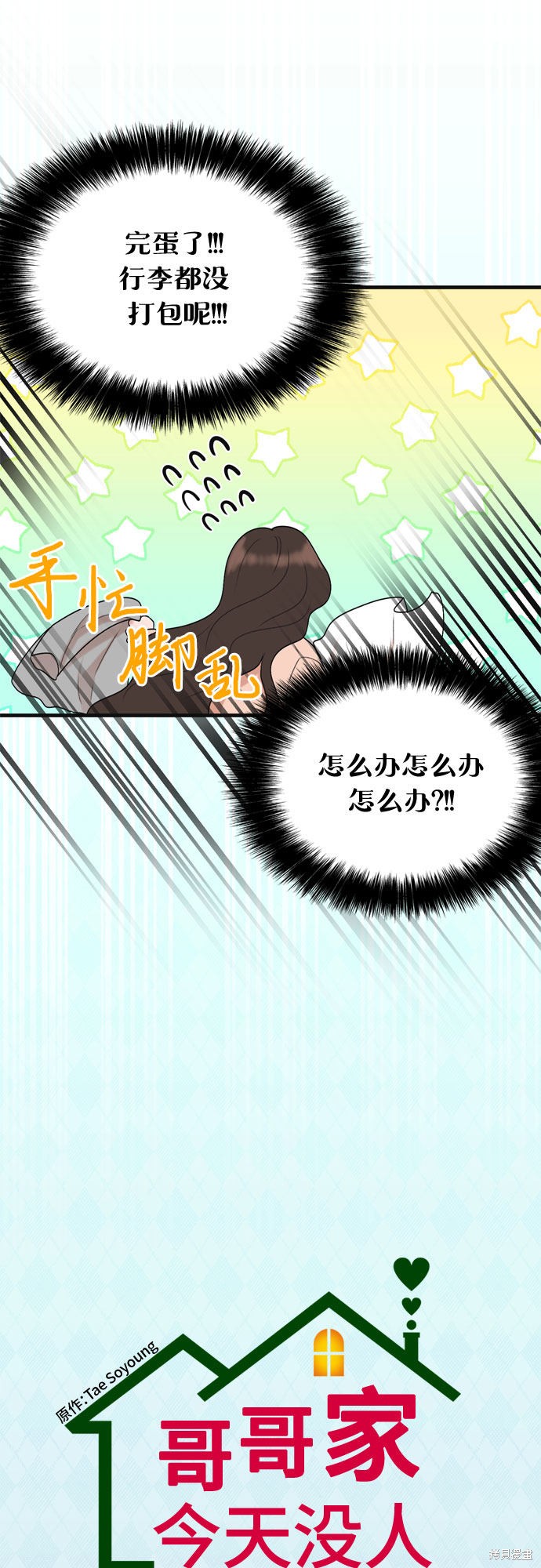 第4话5