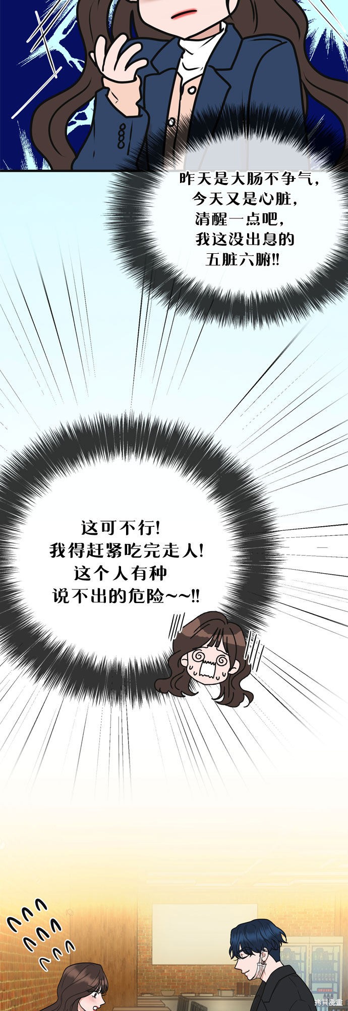 第4话53