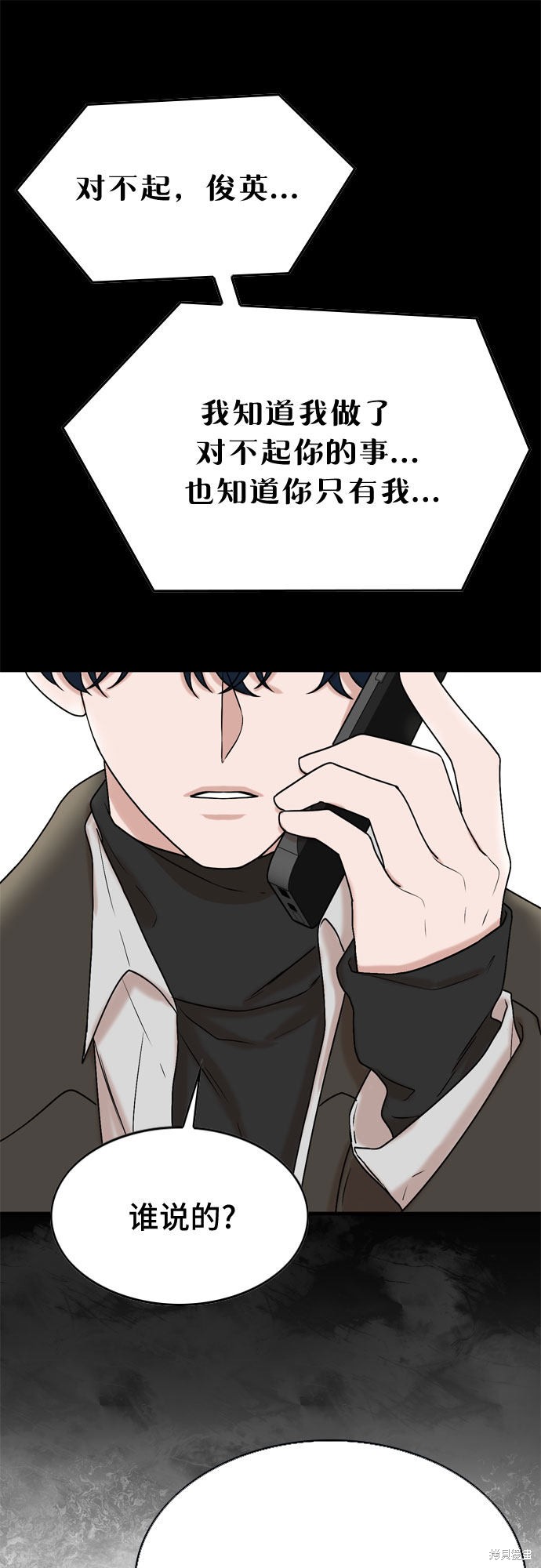 第5话36