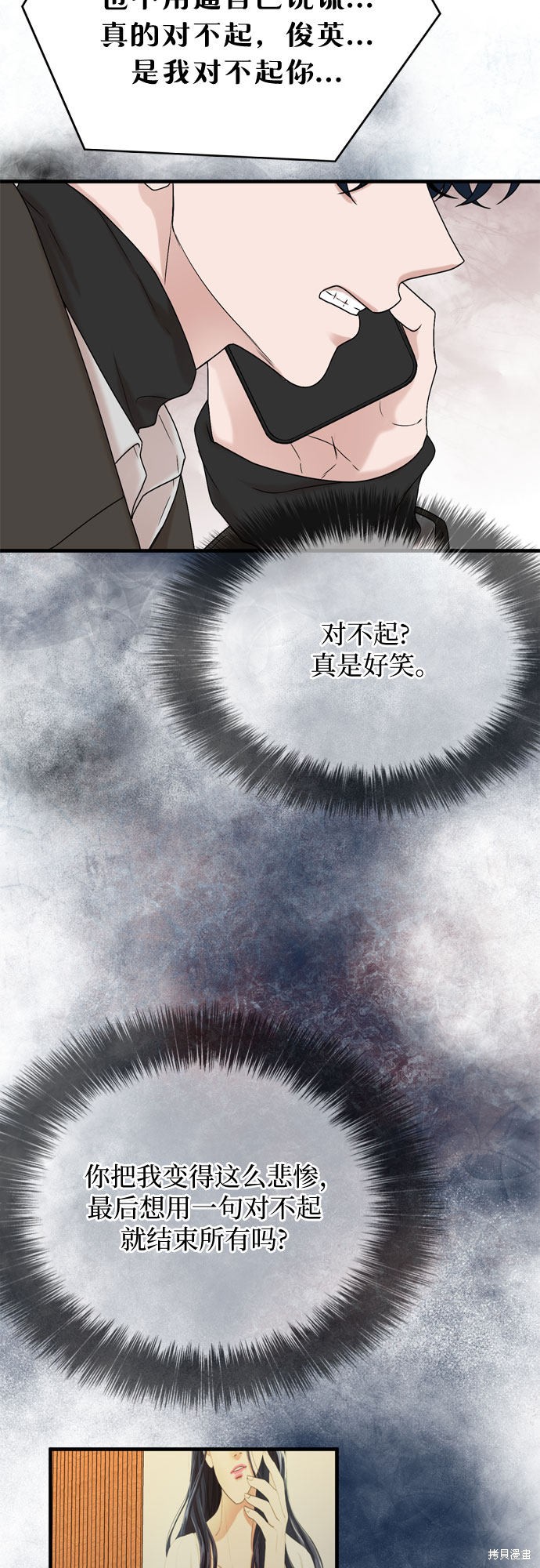 第5话38