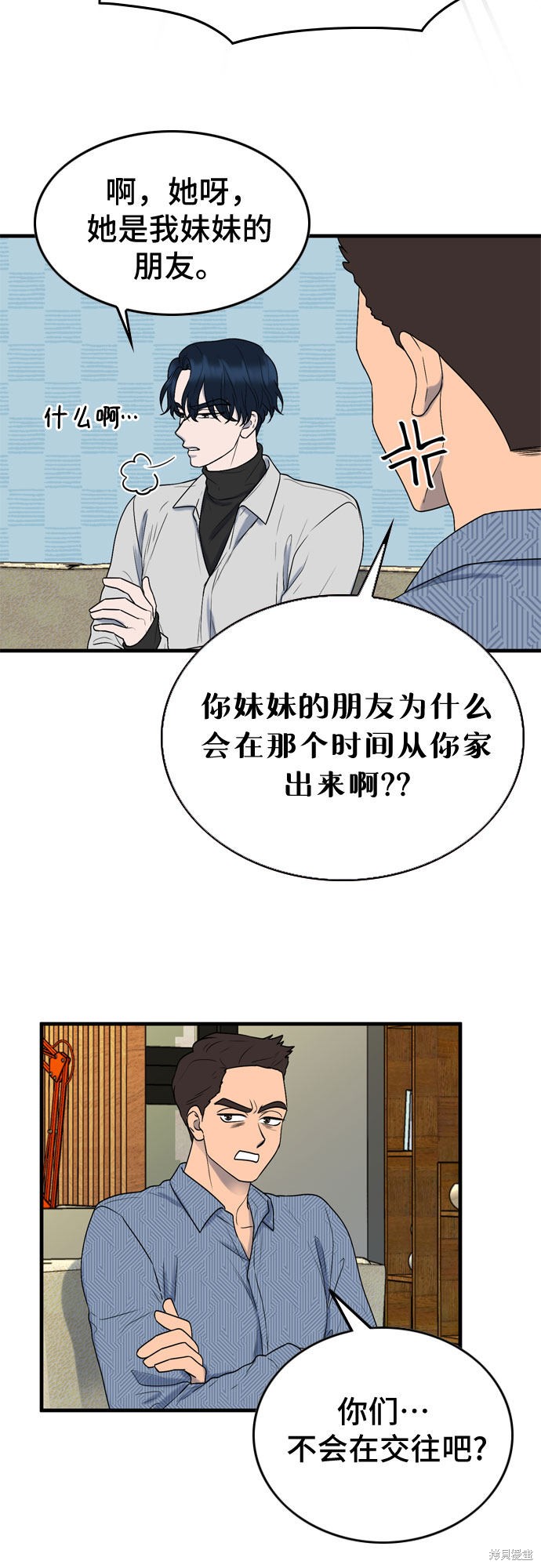 第5话4
