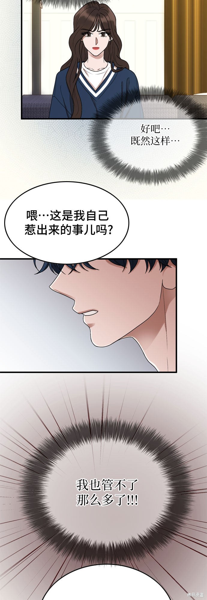第5话52