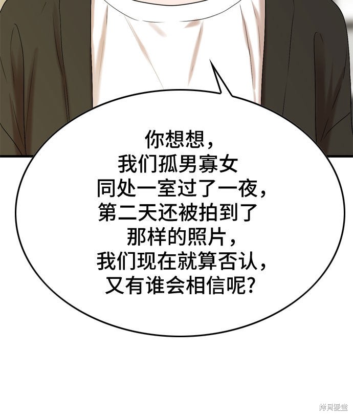 第5话54