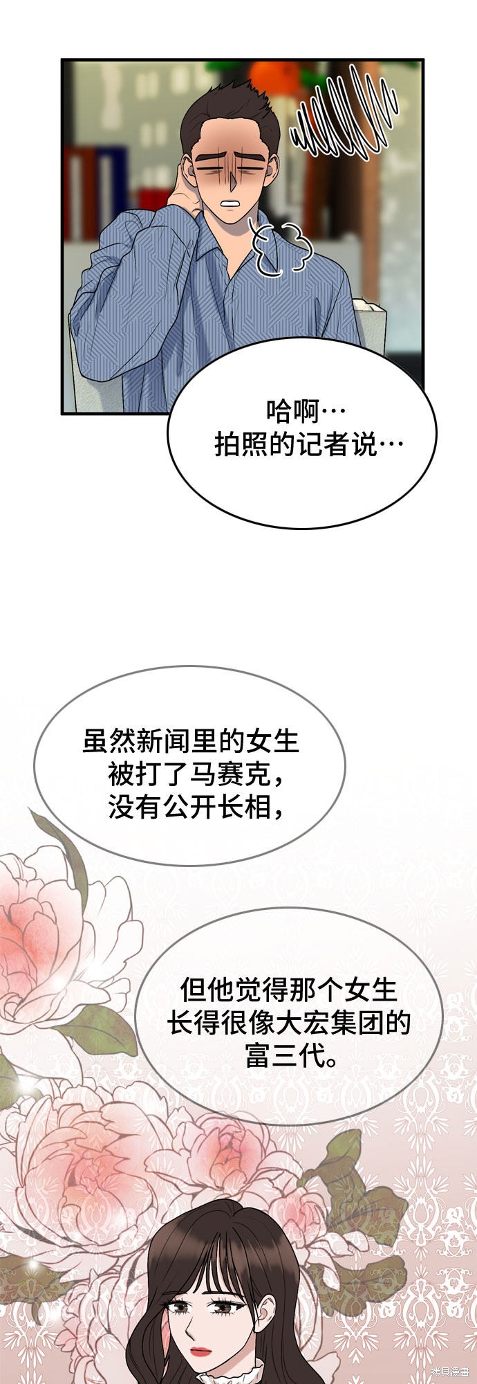 第5话7
