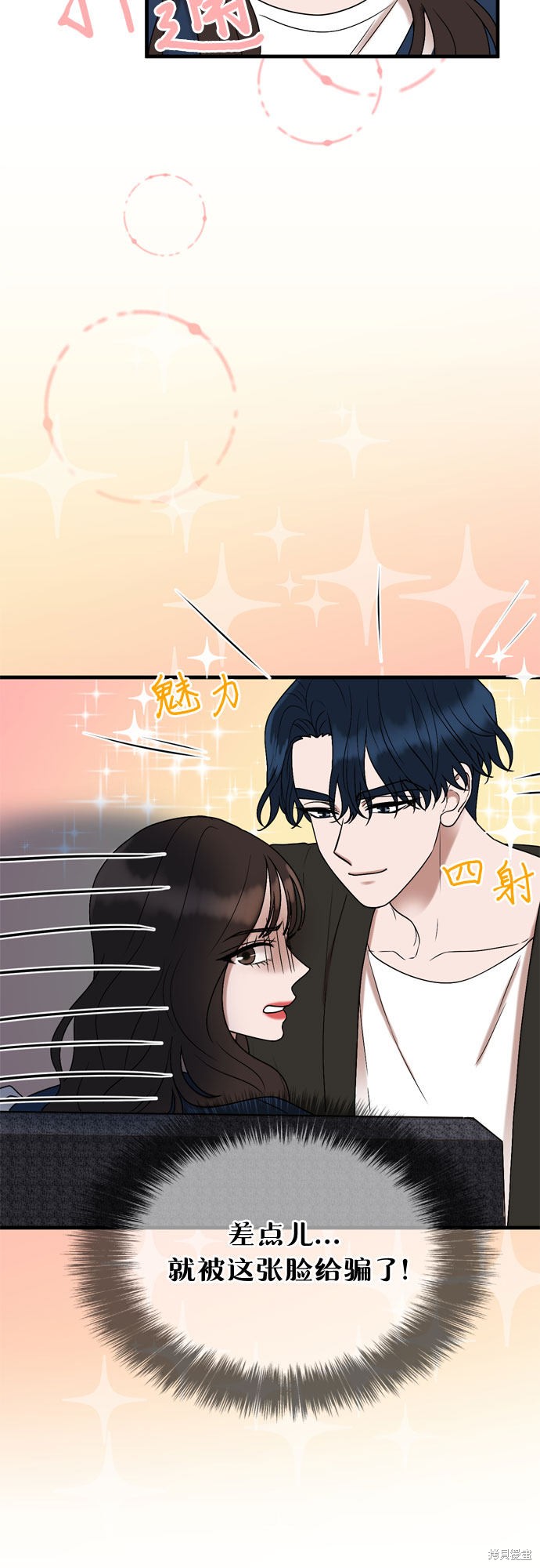 第6话3