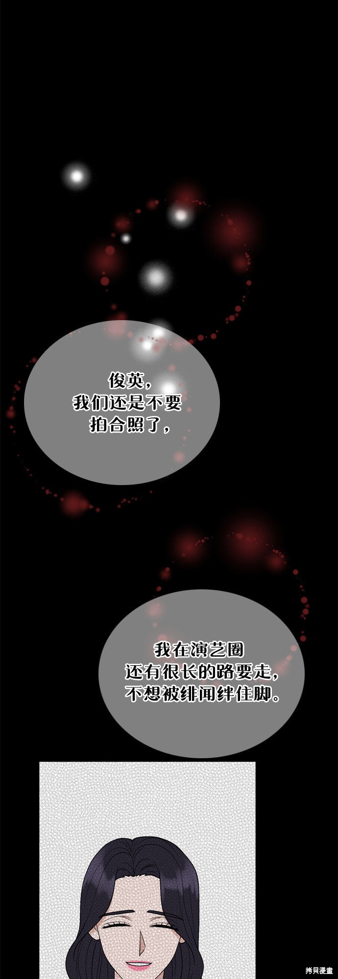 第6话38