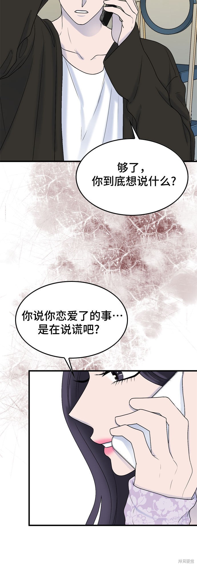 第6话44