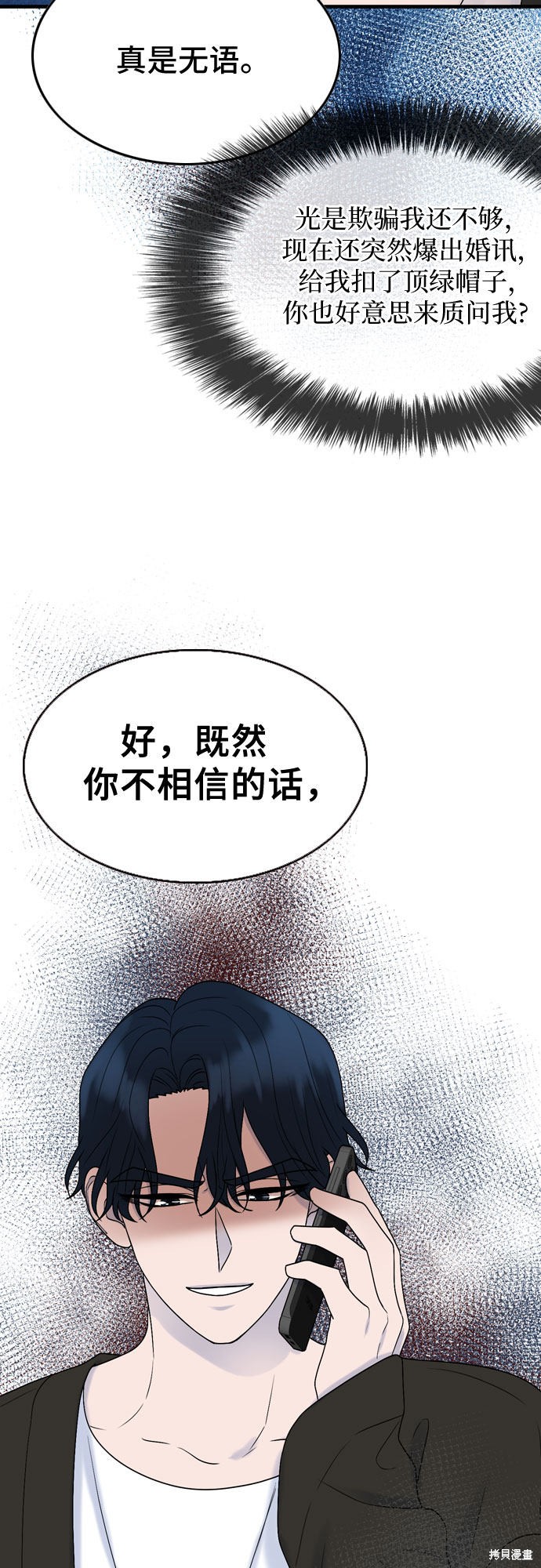 第6话51