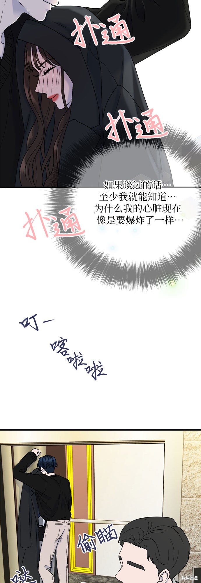 第7话34