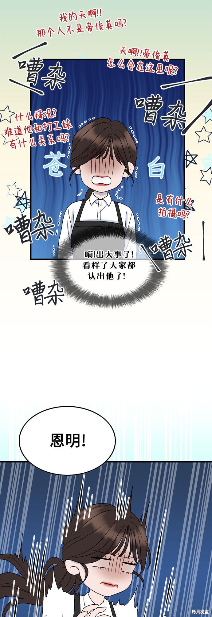 第7话9