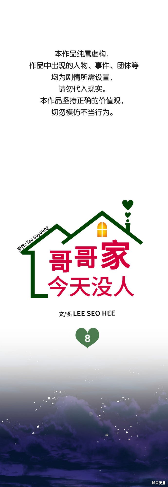 第8话0