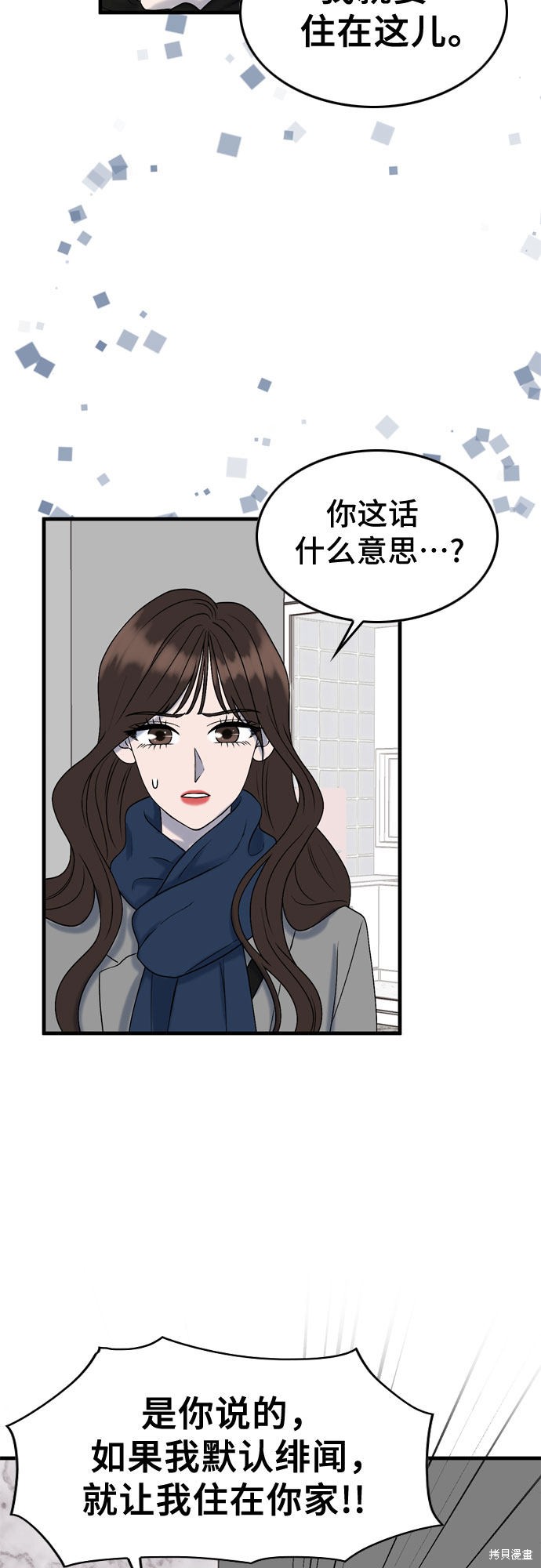 第8话2