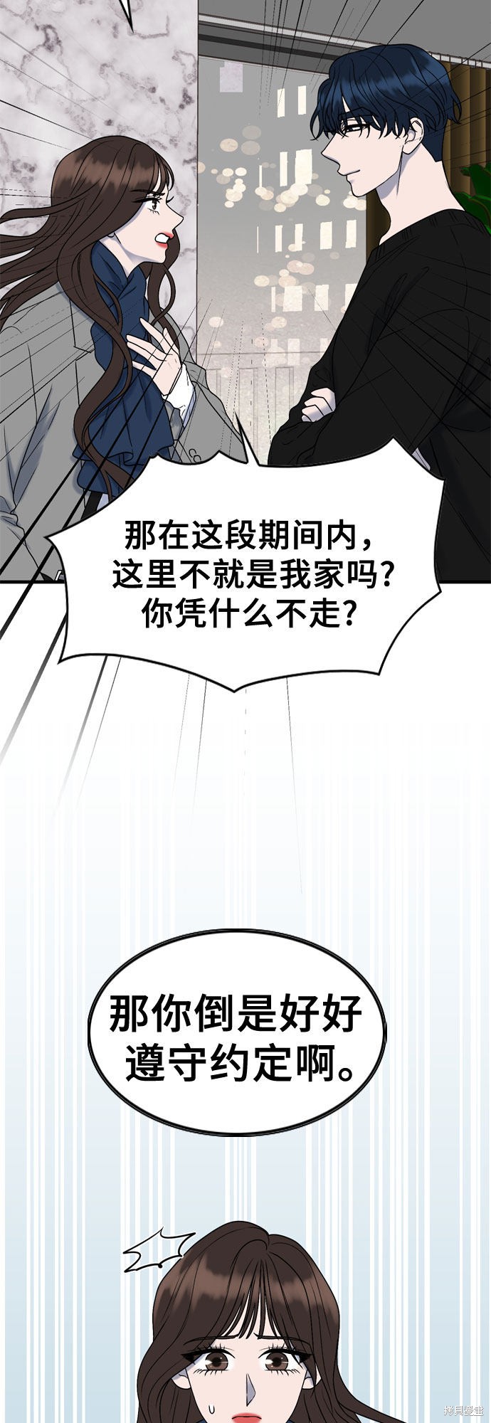 第8话3