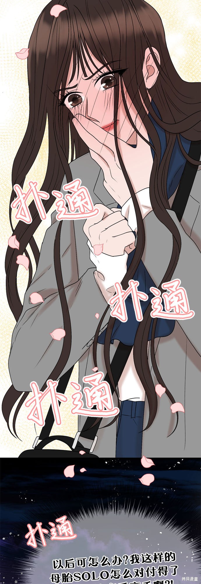 第8话30