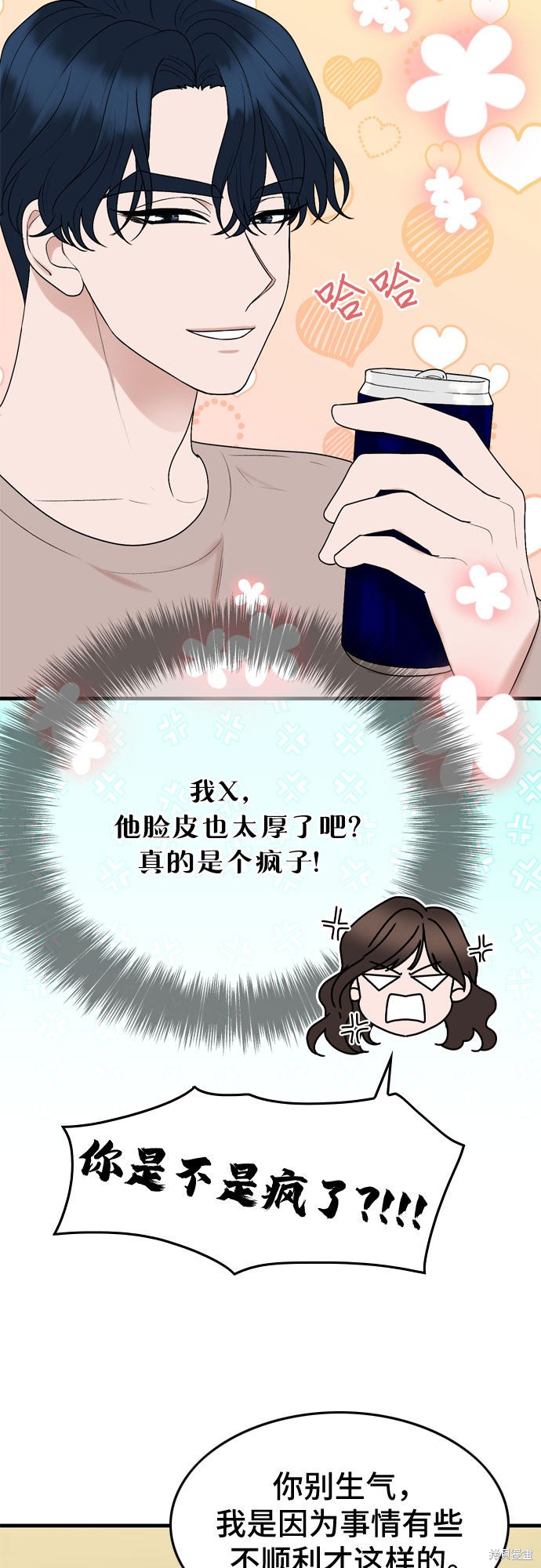 第8话38