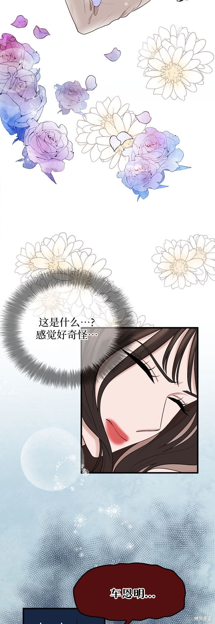第8话54