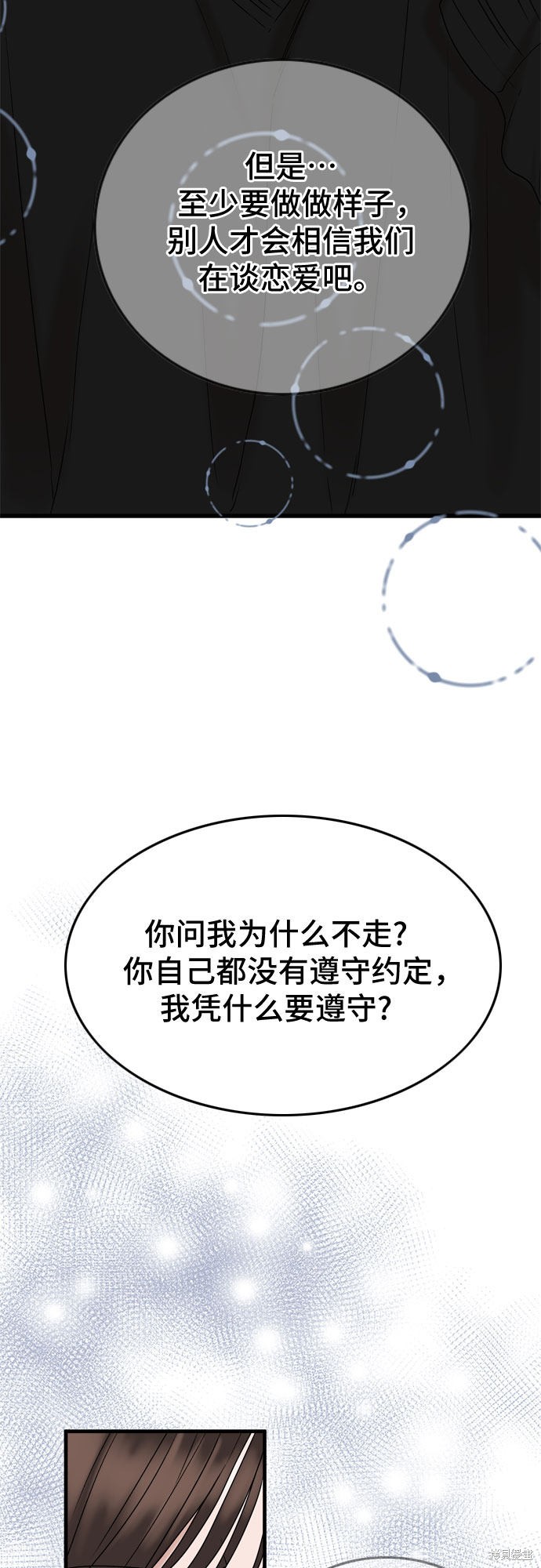 第8话6