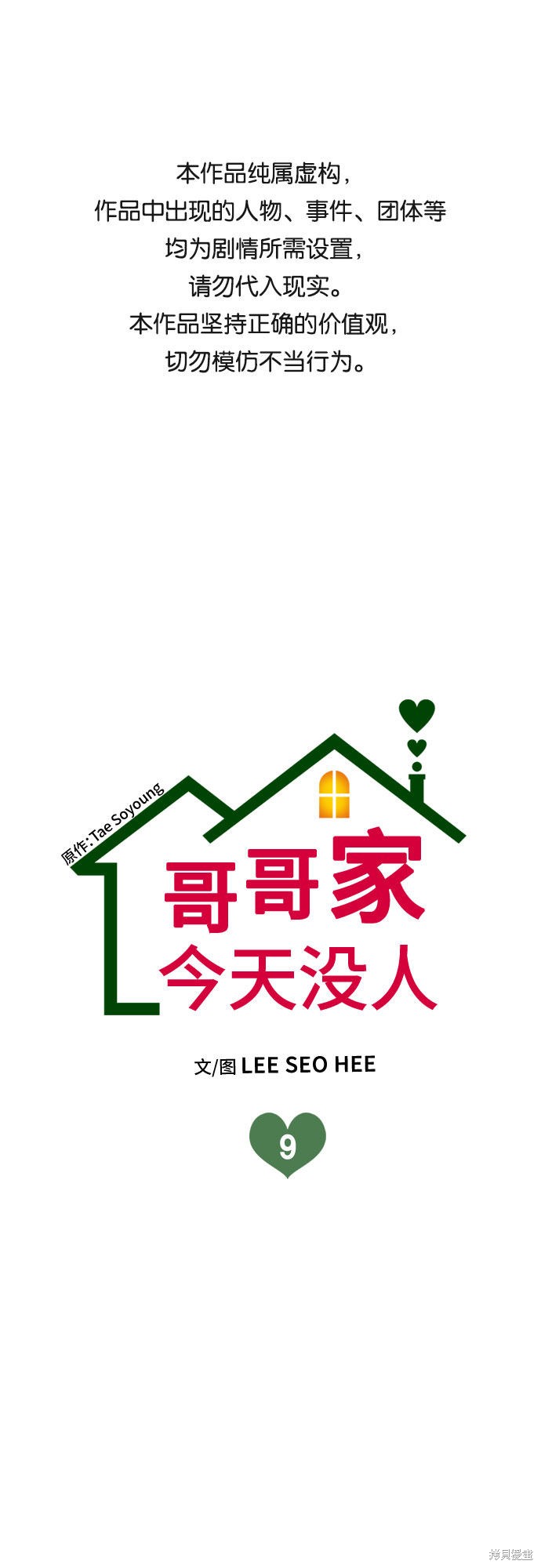第9话0