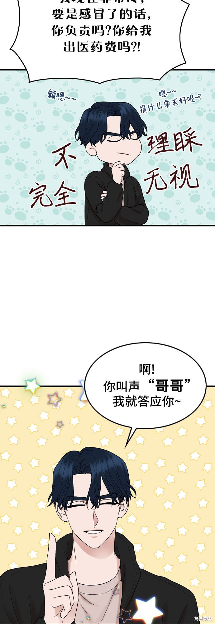 第9话34
