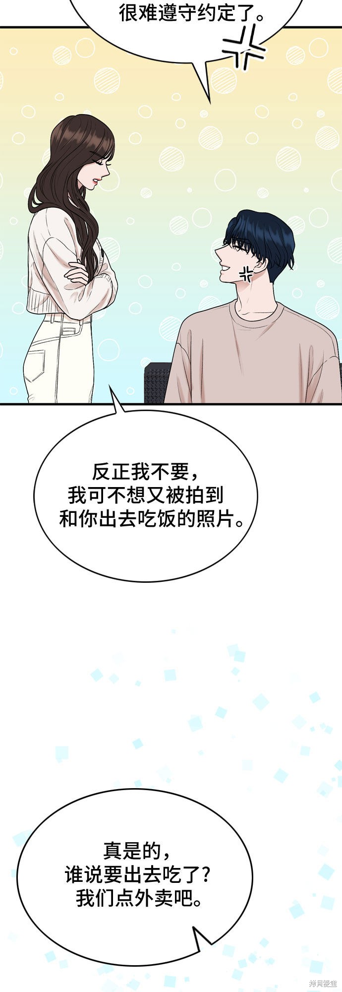 第9话48