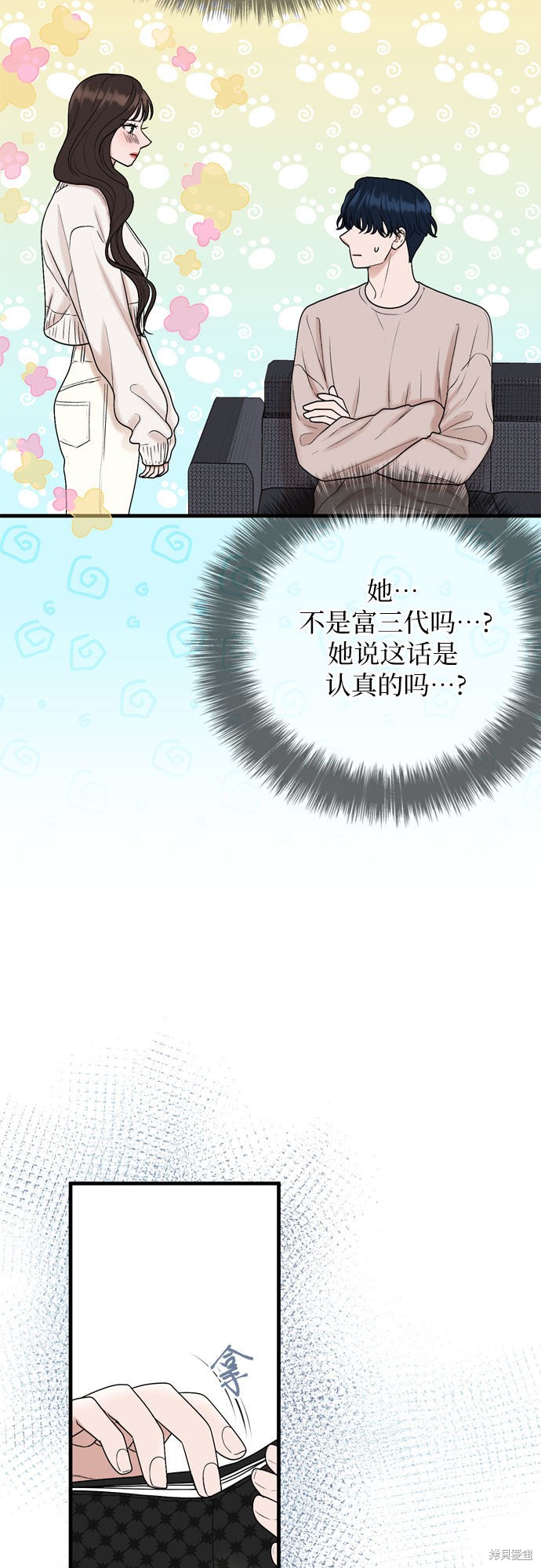 第9话51