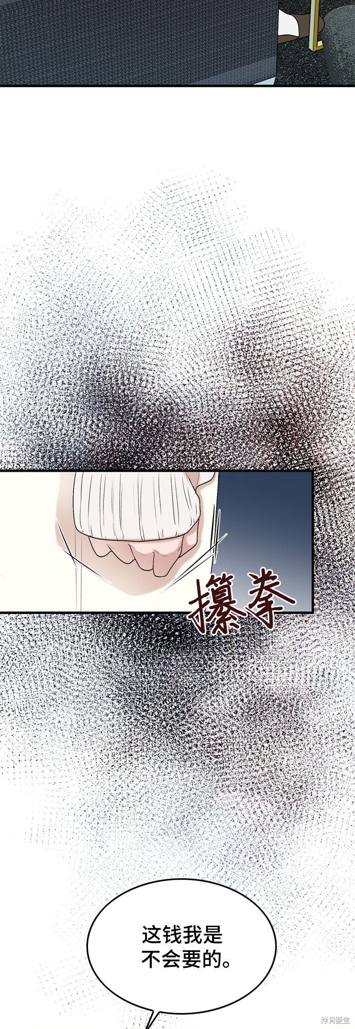 第9话54