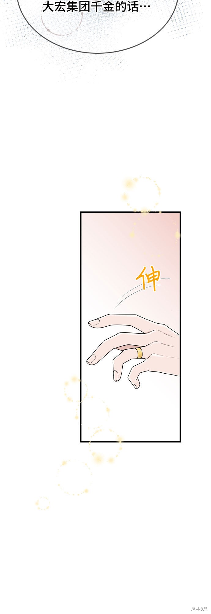 第9话7