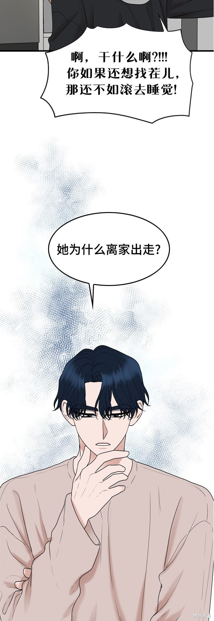 第10话14