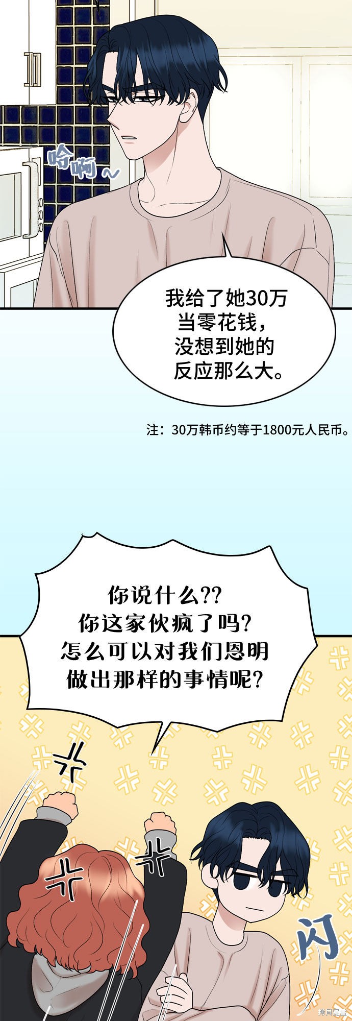 第10话19