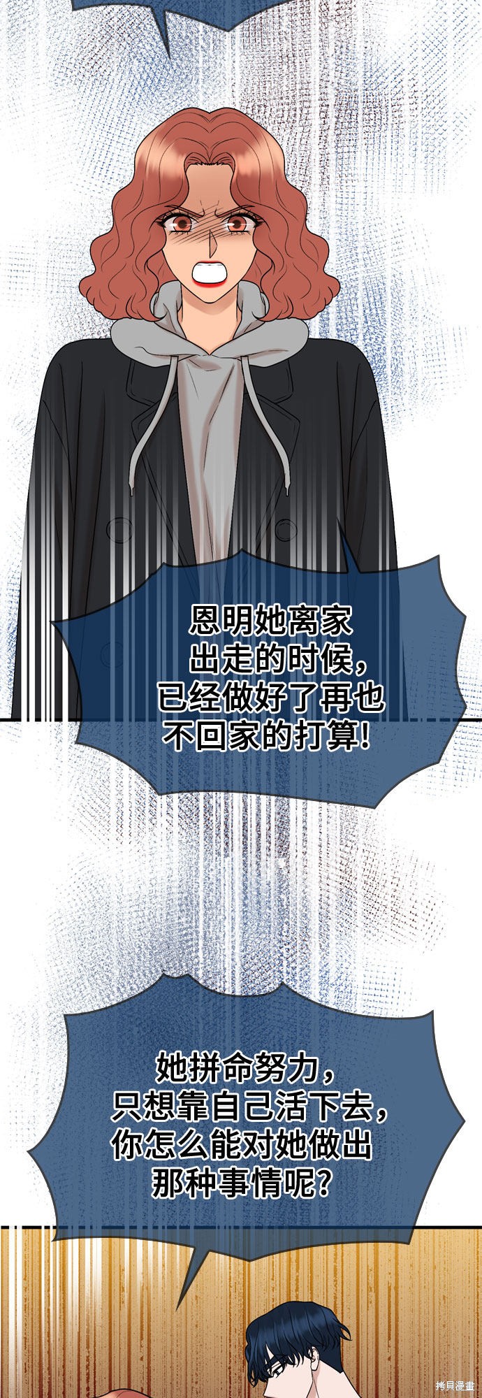 第10话21