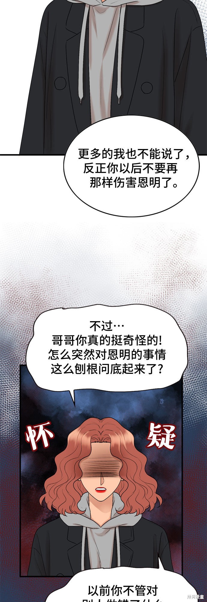 第10话29
