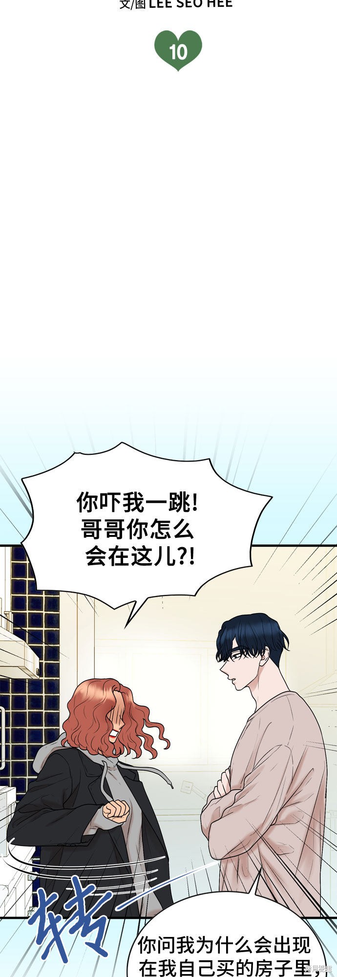 第10话4