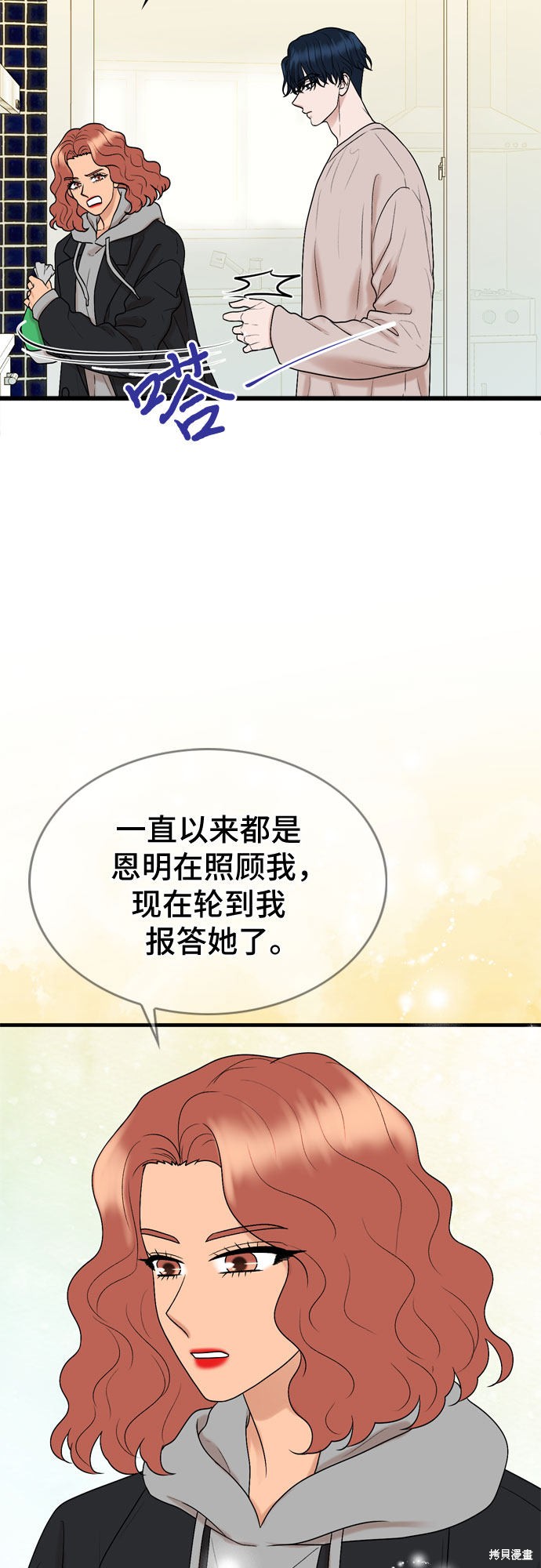 第10话8