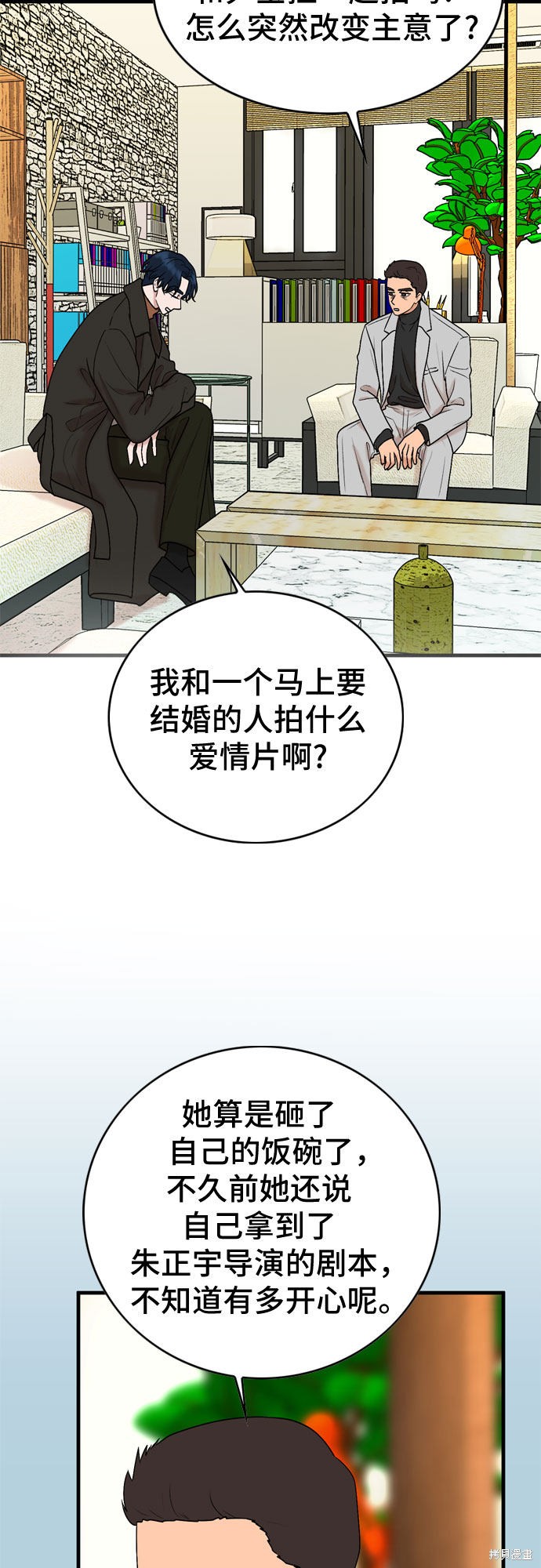 第13话7