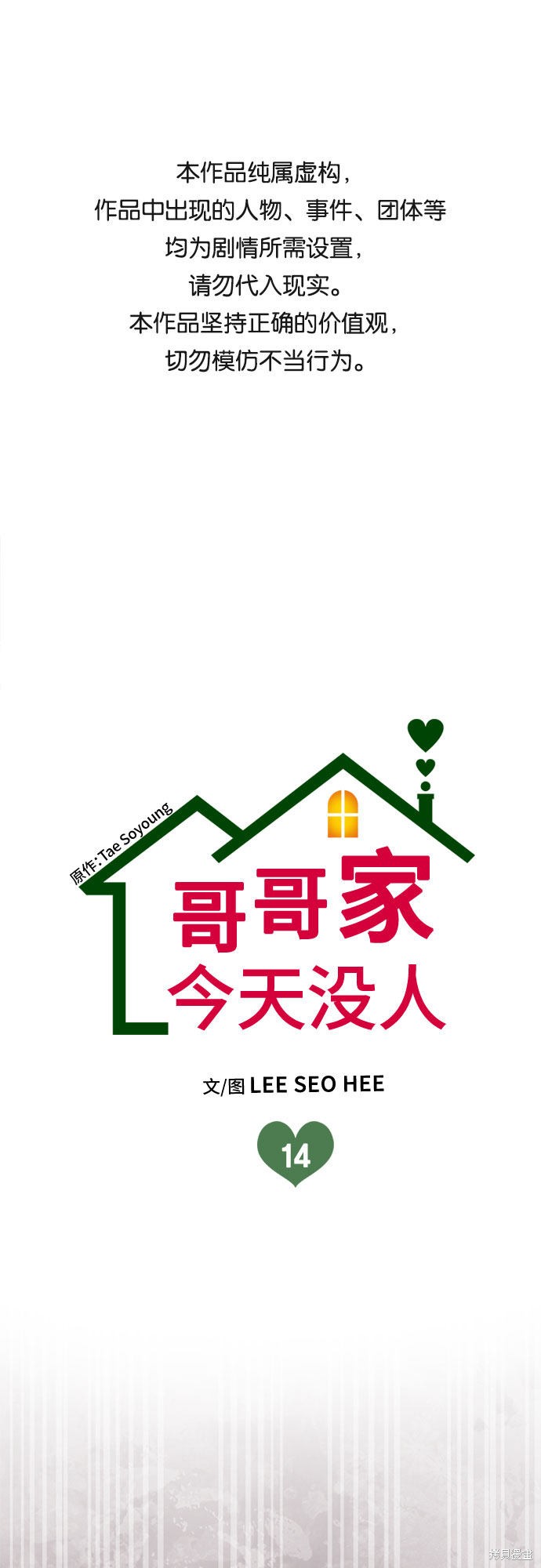 第14话0