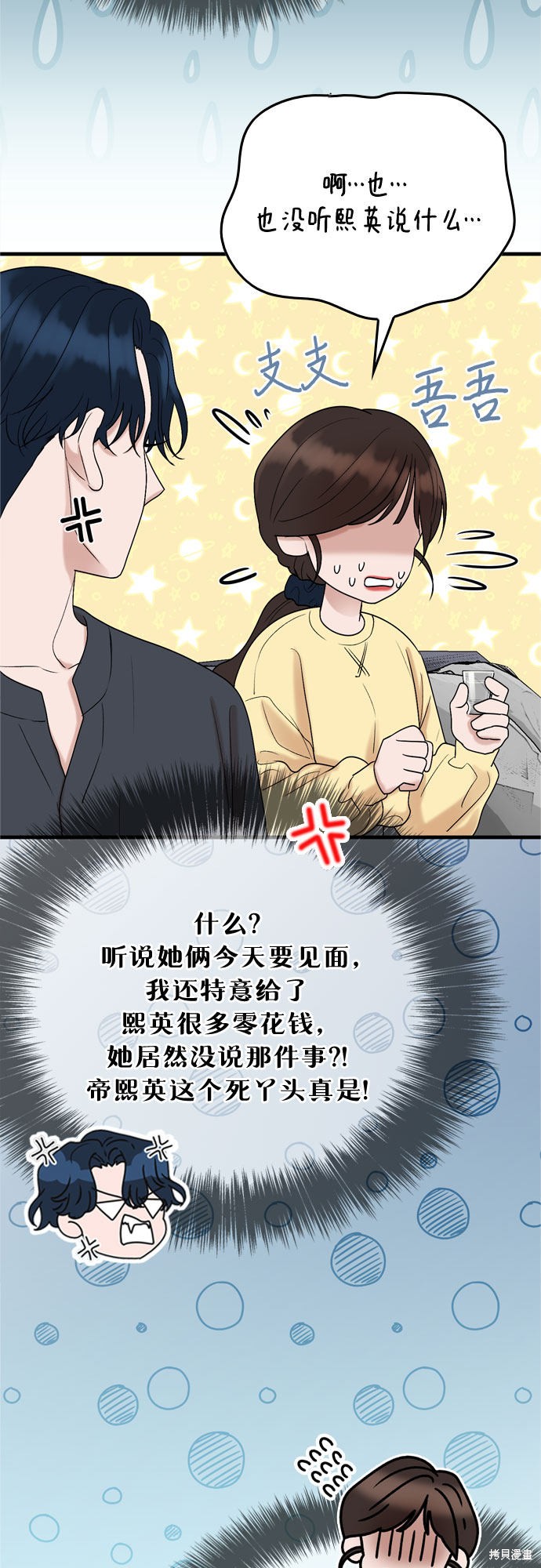 第14话43