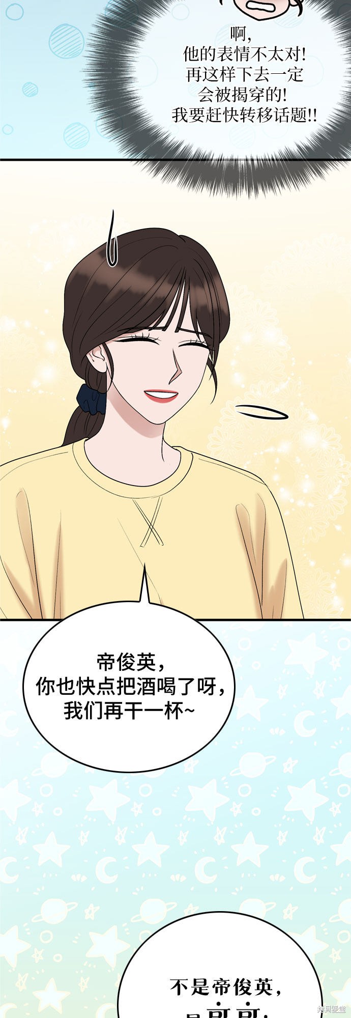 第14话44