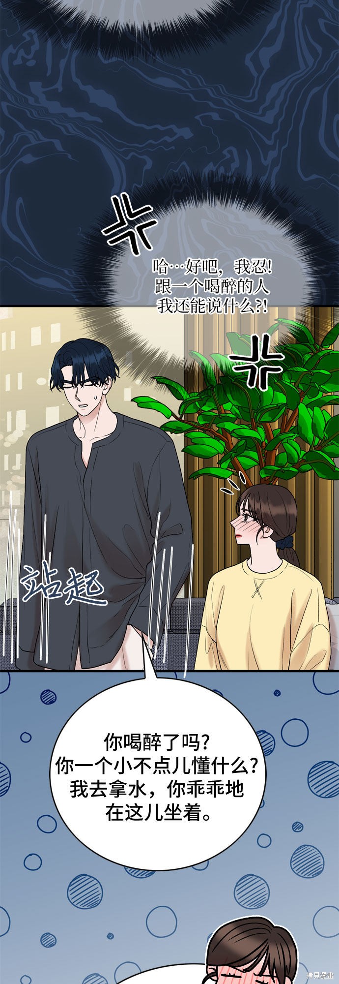 第14话51