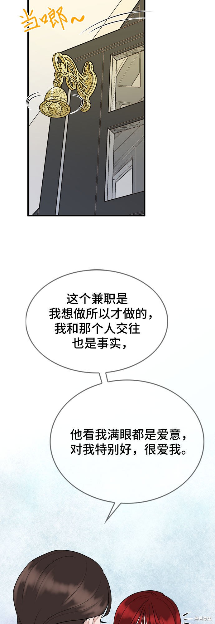 第16话54