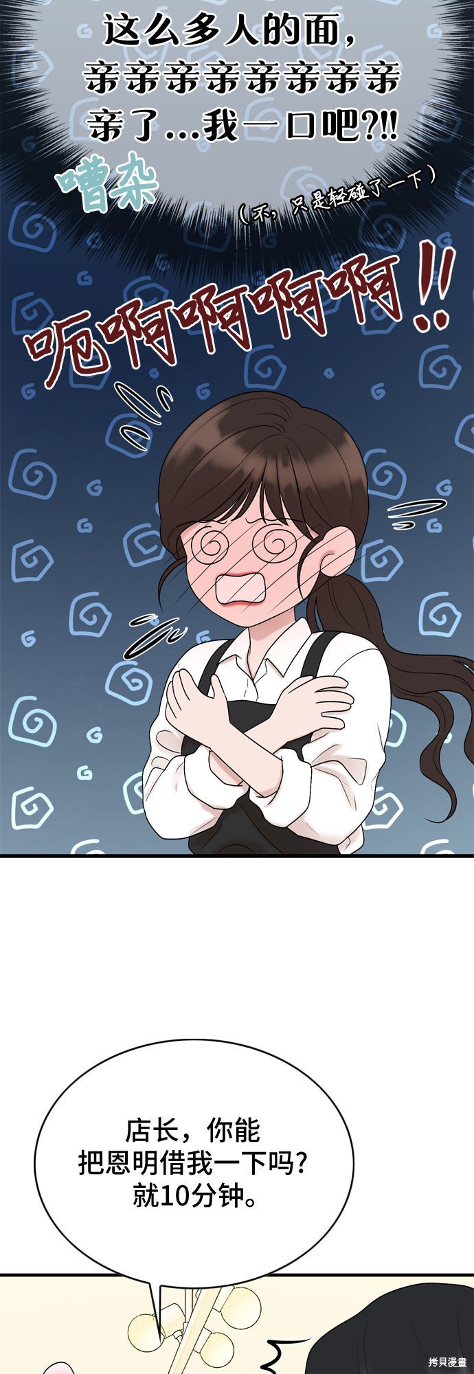 第17话10