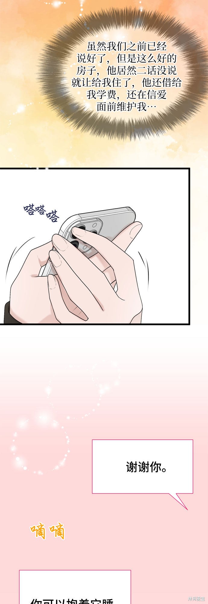 第18话56