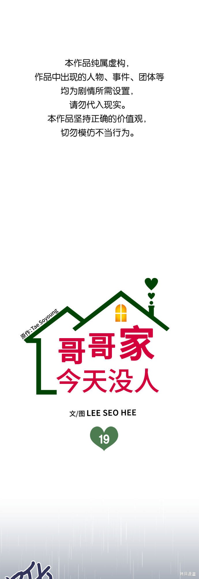第19话0