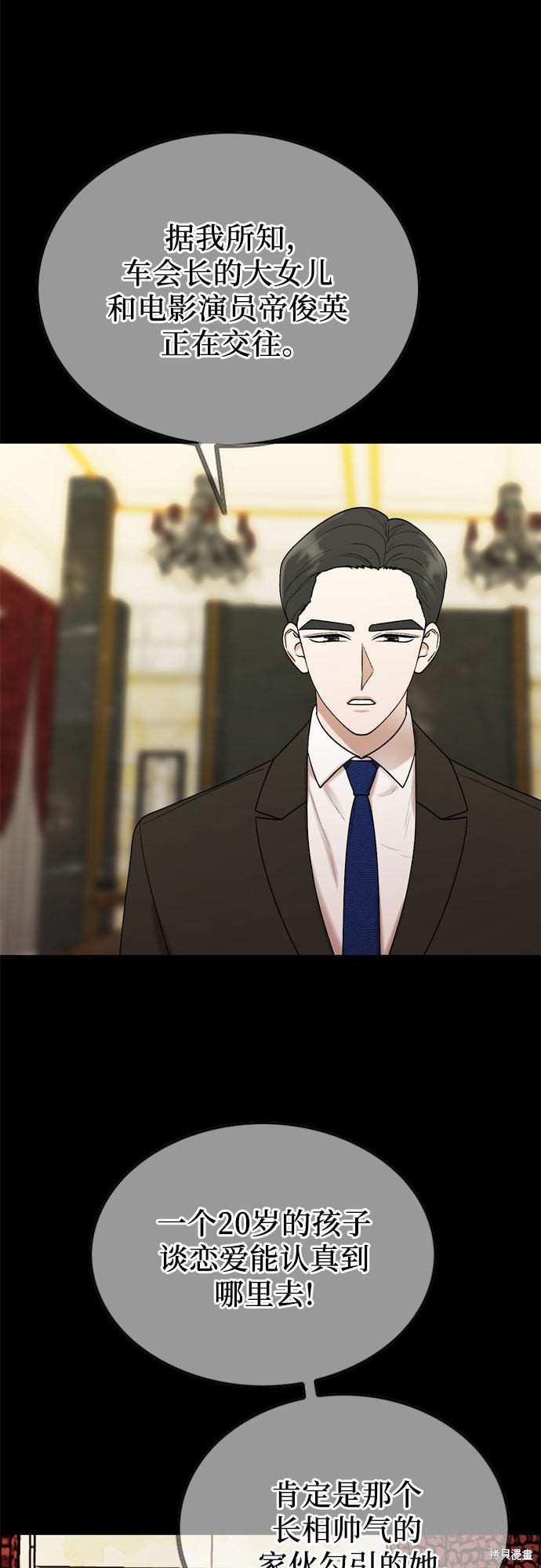 第19话8