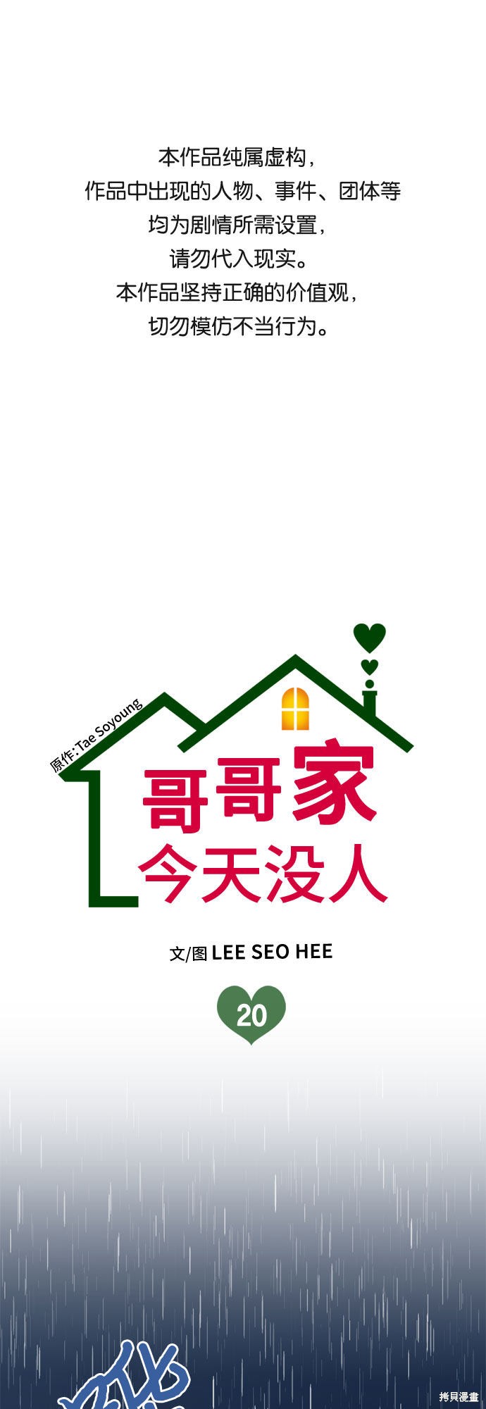 第20话0