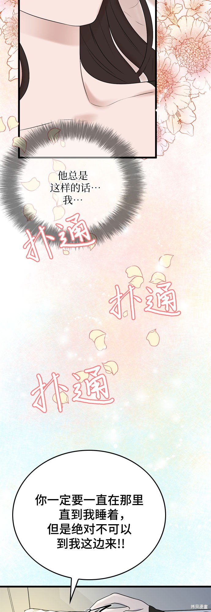 第20话30