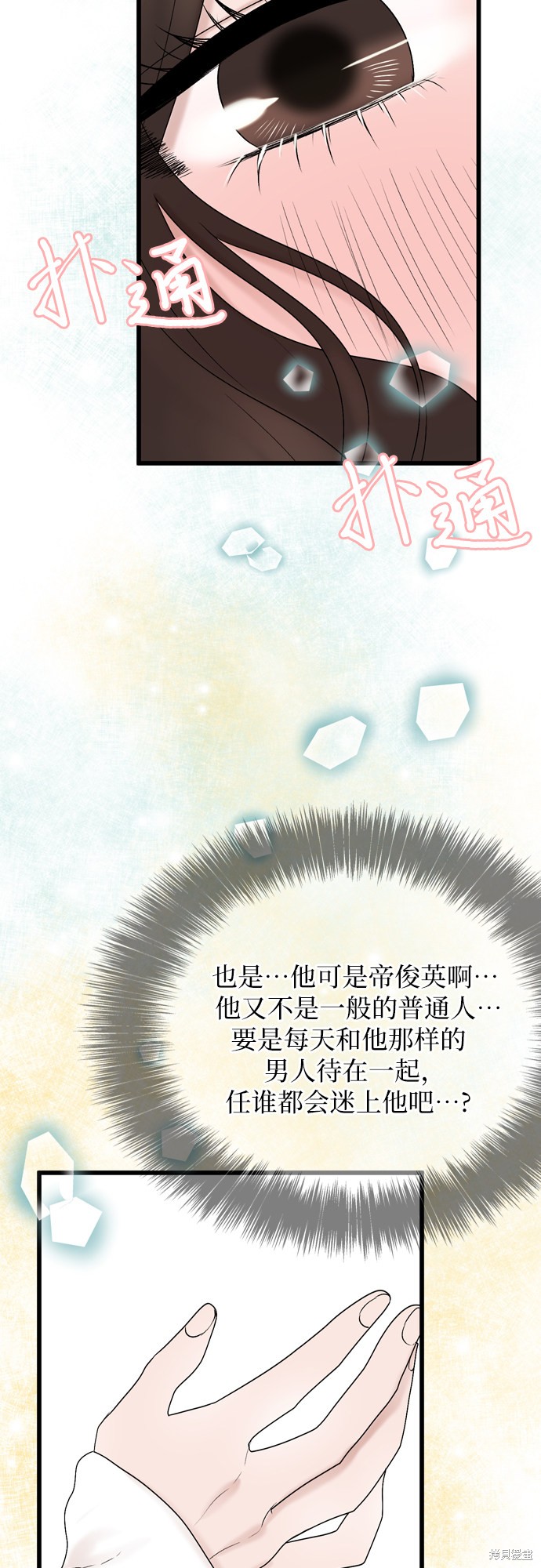 第21话5