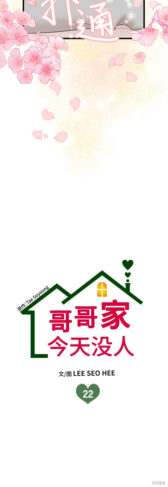 第22话6