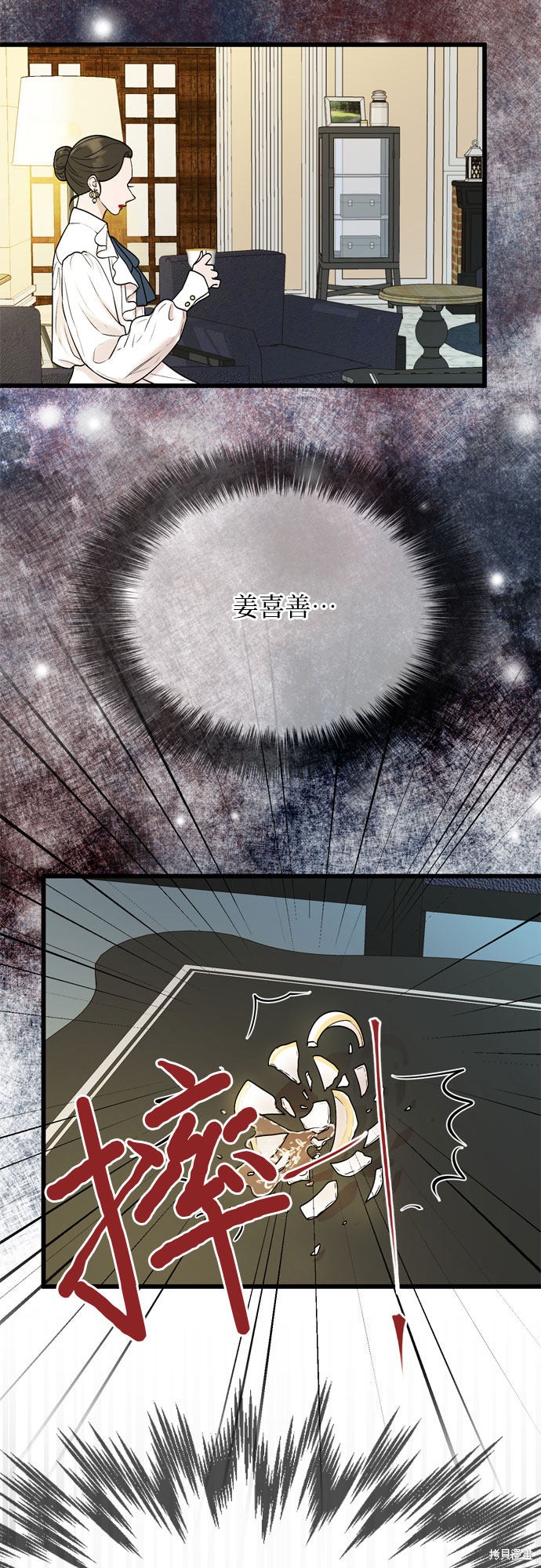 第23话26